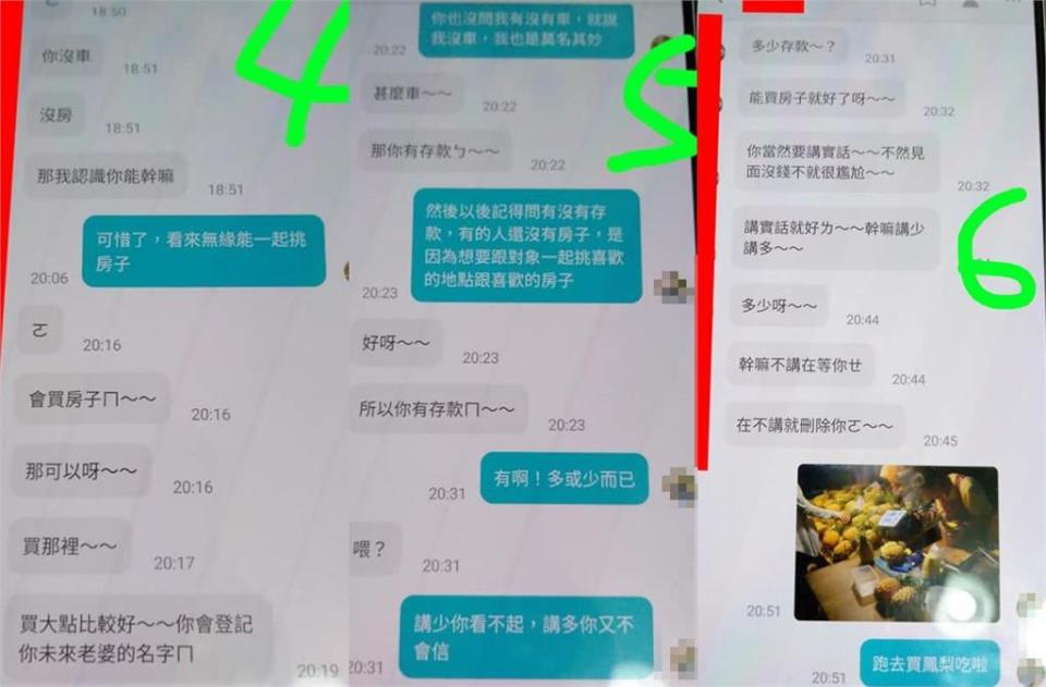 交友要先看資產證明？她自認「長太美」狂問存款還嗆：沒外表哪來三觀