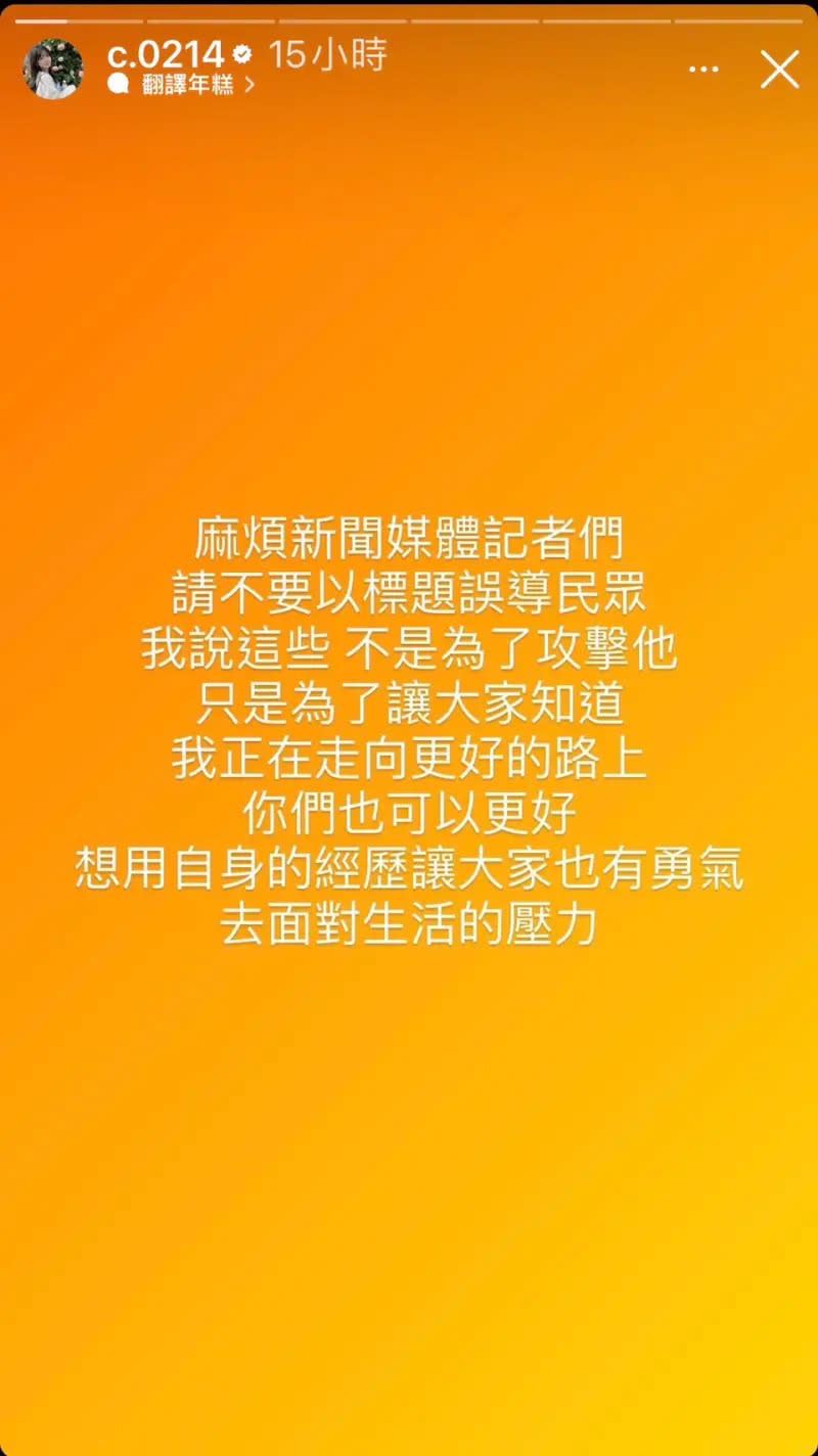 ▲青青坦言說出來是想讓大家知道，她過得越來越好。（圖 / 青青IG）