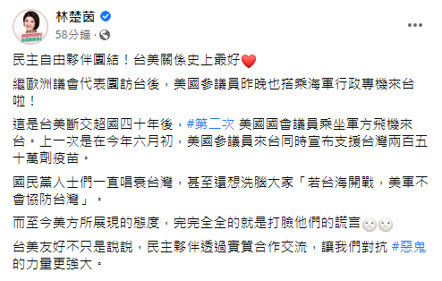 快新聞／美國議員低調訪台！　林楚茵：「台美關係史上最好」打臉國民黨的謊言