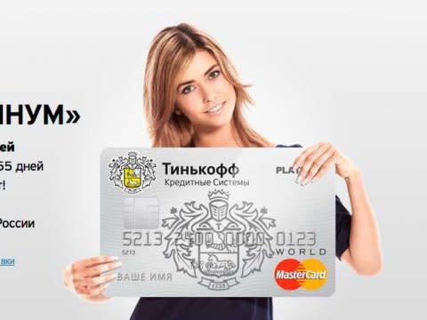 Tinkoff Credit Systems