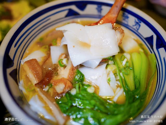 桃園｜鑫花溪牛肉米粉