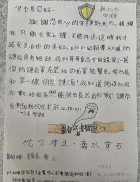 （圖／翻攝自侯友宜臉書）