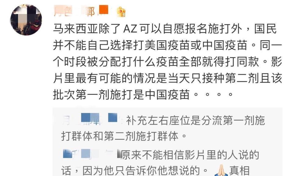 有網友打臉黃安，透露在當地除了AZ疫苗可以自願外，中國與美國疫苗是不可選擇。（圖/翻攝自黃安微博）