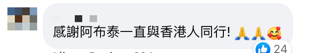 政府再次收緊防疫措施24日起打針先入得商場超市街市 阿布泰即日起重啟網店4大類必買防疫用品及食品