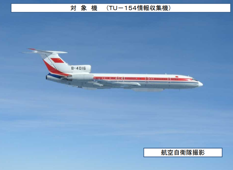 ▲中國大陸解放軍1架圖154(Tu-154)電戰機18日通過日本宮古空域，從我東部空域往南飛行。（圖／翻攝自日本防衛省統合幕僚監部）