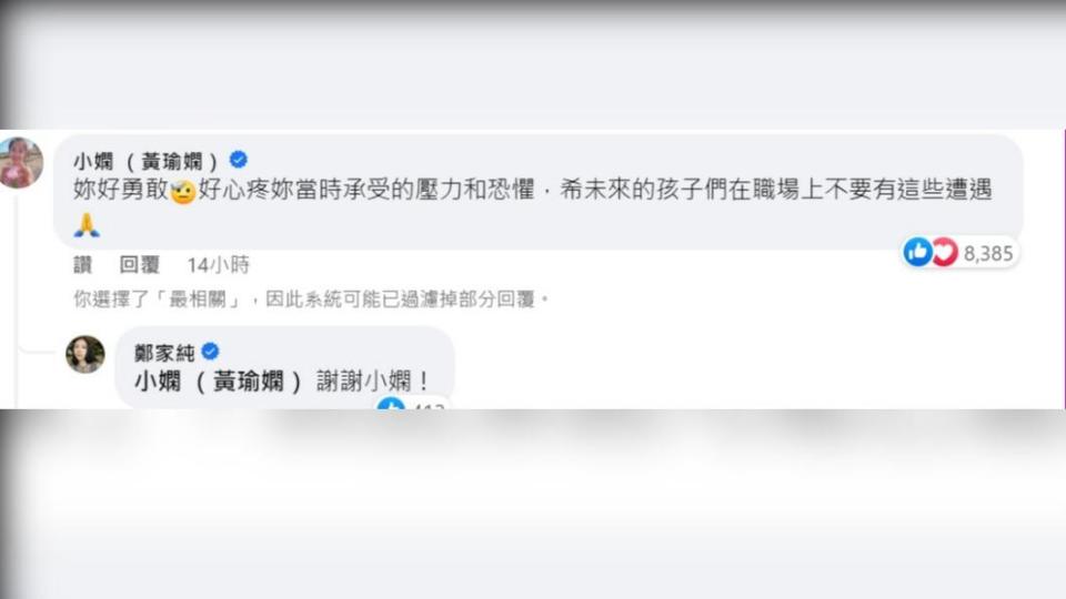 小嫻留言證實當年出手的人是她。（圖／翻攝自黃云歆臉書）