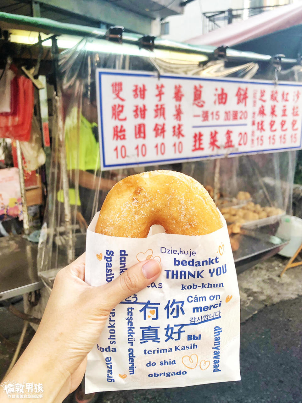 府東街147號蔥油餅