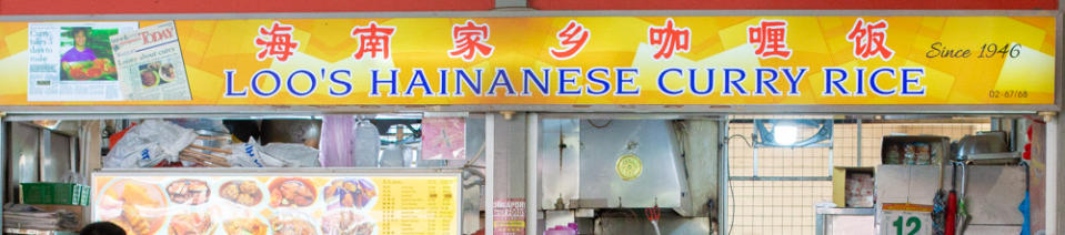 loo's Hainanese curry rice - store front