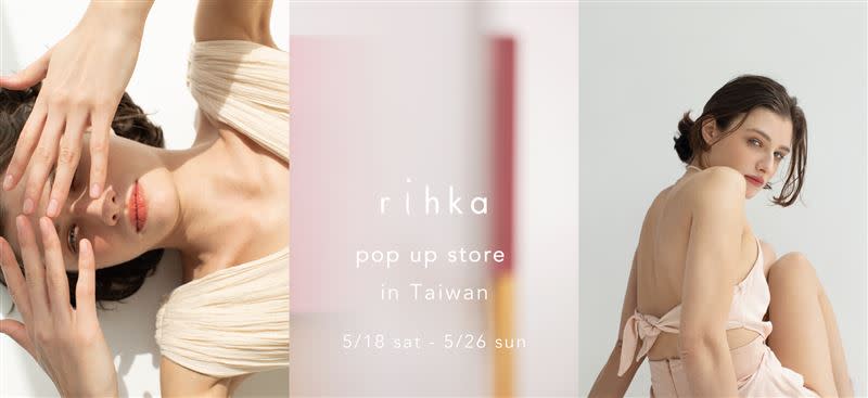 日本質感小眾彩妝品牌rihka終於登台！海外首間快閃店將於5月18日起限時展開。（圖／品牌業者提供）