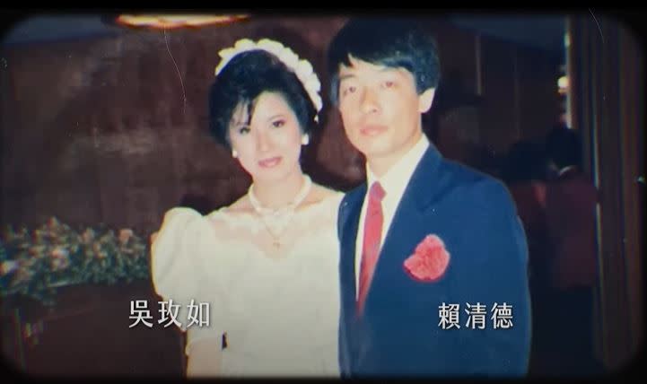 得558萬票成中華民國總統！賴清德與吳玫如是「初戀」。（圖／翻攝自賴清德臉書）