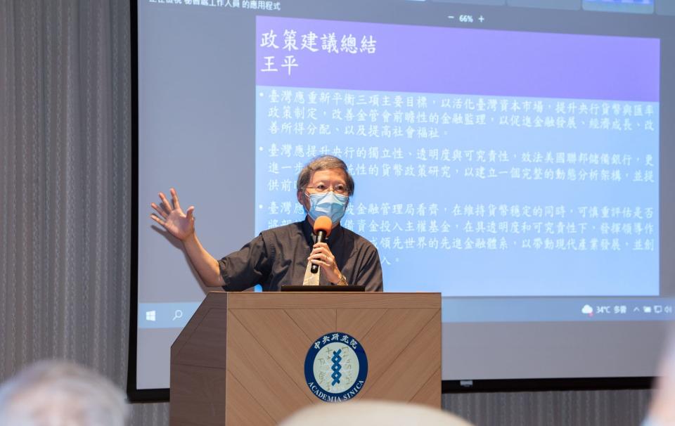 中研院院士王平認為，台灣可以考慮把郵政基金、保險部分限制資金與超額的外匯存底，拿出部分做台灣版主權基金，由獨立公正第三方單位來監督，提升金融資源運用效率。圖 / 取自中研院臉書