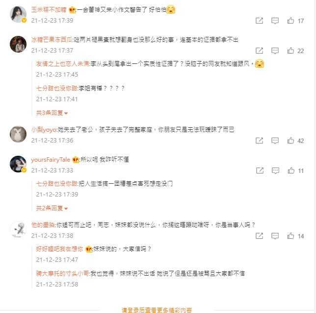 自稱Yumi好友的微博網友「做個小孩007」針對李靚蕾的止戰聲明嗆聲。（圖／翻攝自微博）