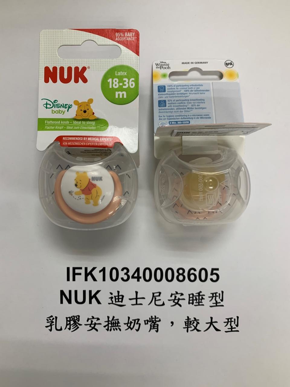 德國知名「NUK迪士尼安睡型乳膠安撫奶嘴，較大型(40737720 LA SOOTHER S3 DISNEY PLUS, 1 /BOX)」今被食藥署檢出容器具-溶出試驗不符規定。   圖：食藥署/提供