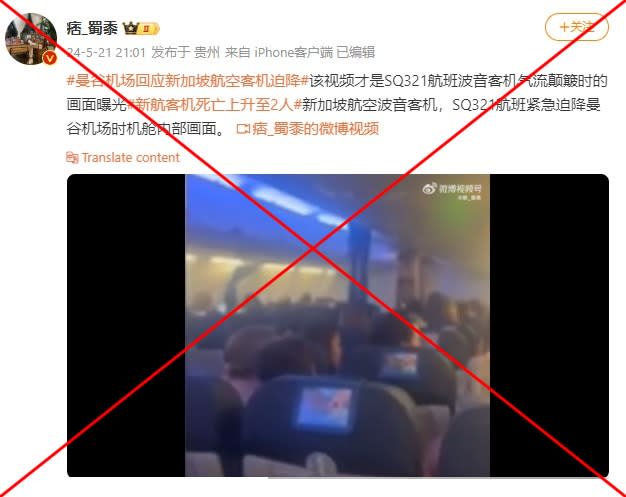 <span>Screenshot of a Weibo post sharing the false claim, taken on May 22, 2024</span>