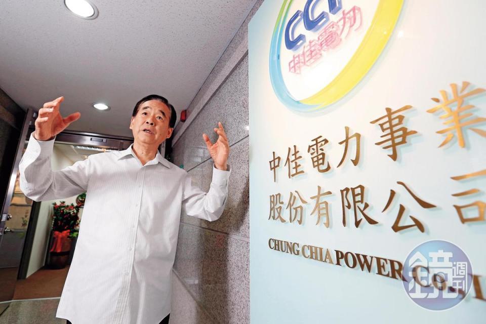 因應政府推動電業自由化，王應傑去年成立中佳電力公司，將蓋電廠當成餘生志業。