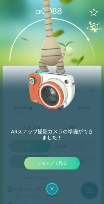 ポケモンgo Iphoneも Goスナップショット 対応アップデート提供開始 いつでも手持ちをar撮影