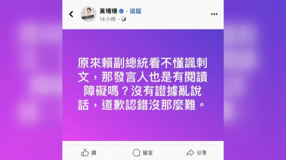 圖／翻攝fb 黃姍姍