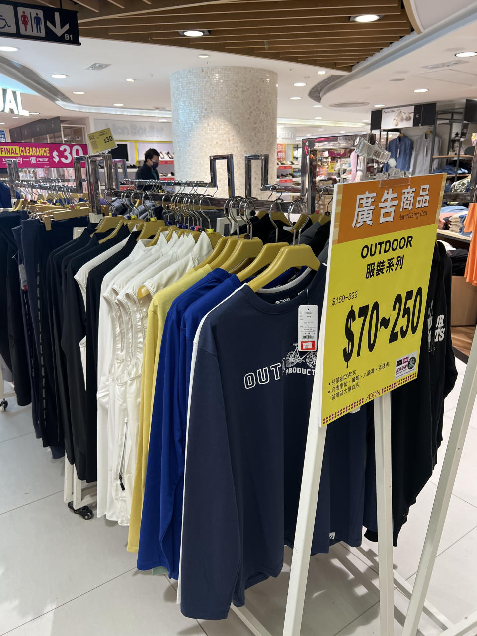 aeon-開倉-家品-電器-服裝-食品-優惠