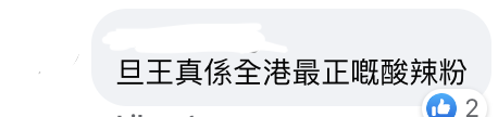 旺角美食｜旺角旦王酸辣粉網友力推冇得輸！推介必點小食配料＋2大食酸辣粉好味貼士