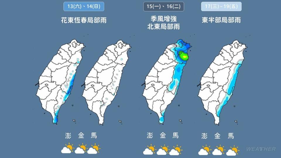 近期降雨趨勢。（圖／TVBS）