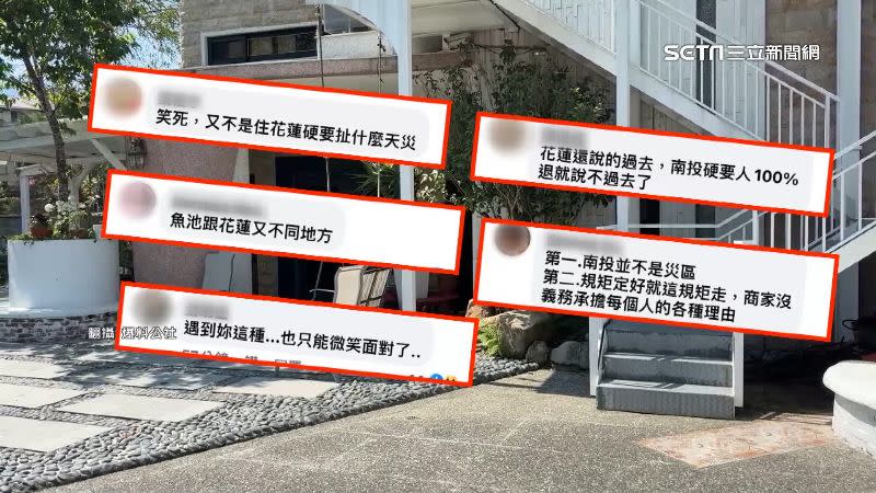 網友酸該名女子，南投並不是災區。（圖／翻攝自爆料公社臉書）