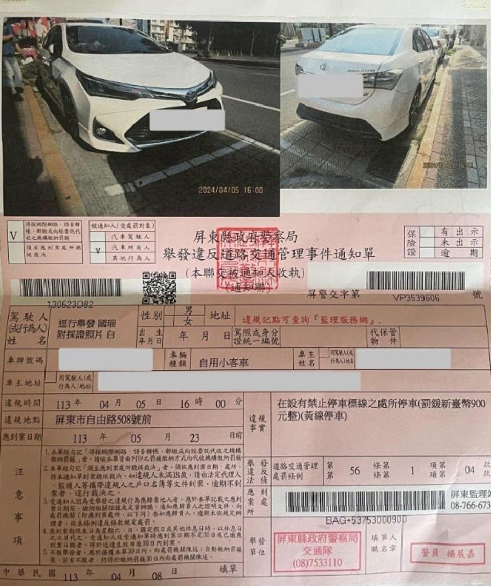 車主將罰單公布在臉書社團，不滿被誤導是停車格，痛批政府宛如詐騙。（翻攝臉書社團「屏東人屏東事」）