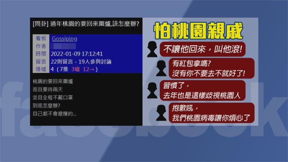 合菜業除夕圍爐70桌被取消剩35桌　退訂電話多