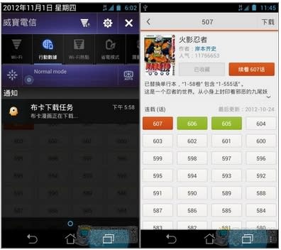 [Android]最新熱門漫畫連載輕鬆追---布卡漫畫