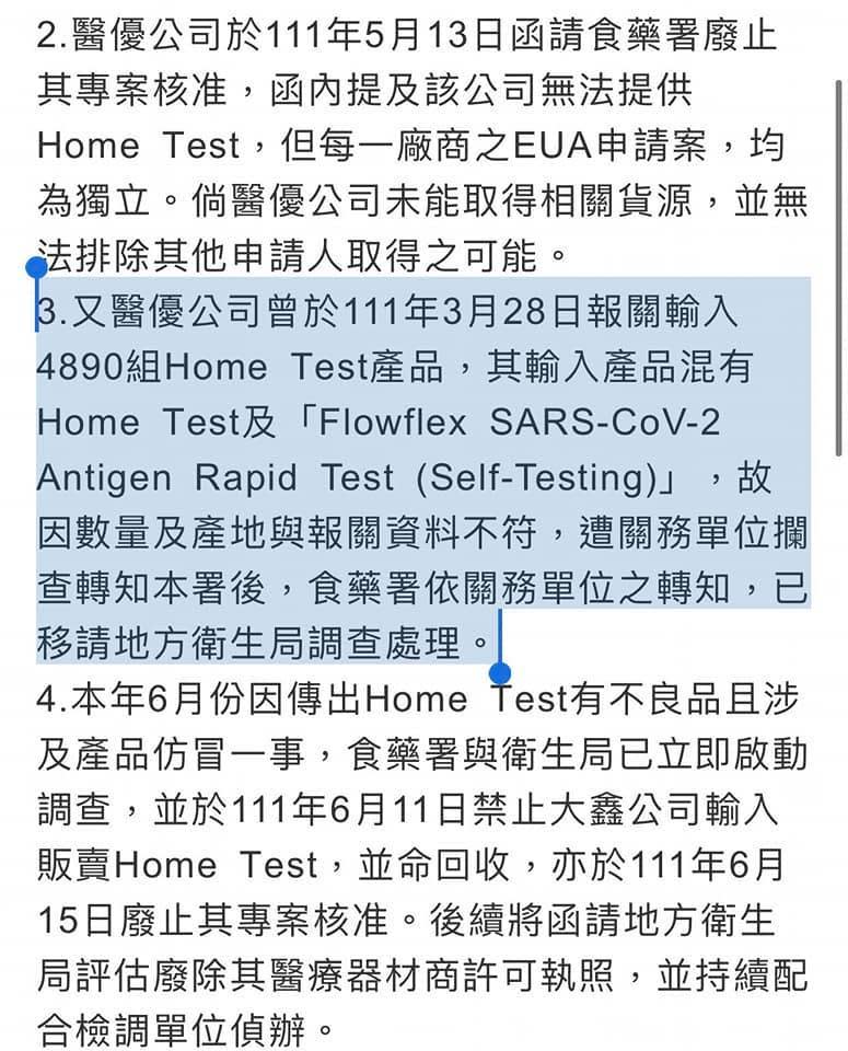 陳嘉行附上食藥署聲明重點截圖(圖/翻攝自陳嘉行臉書)