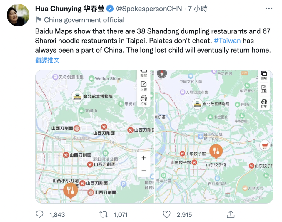 華春瑩用美食來暗示台灣人忘不了「祖國」的味道。（翻攝自推特）