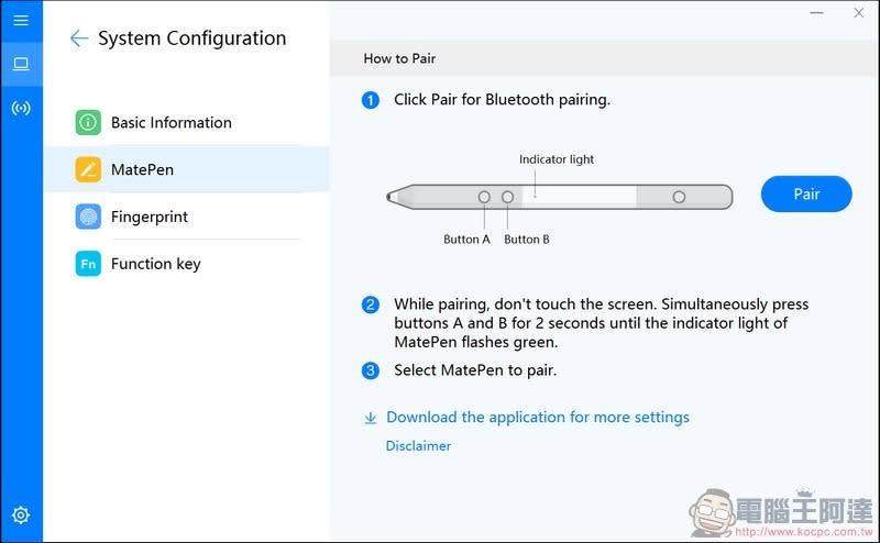 商務 x 生活 x 輕時尚： HUAWEI MateBook E 二合一筆電開箱實測