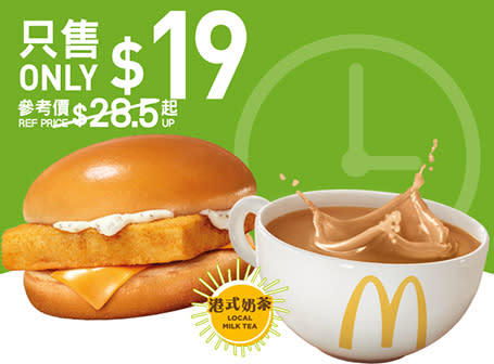 【McDonald's】$35深海狹鱈魚柳精選早晨套餐（18/09-24/09）