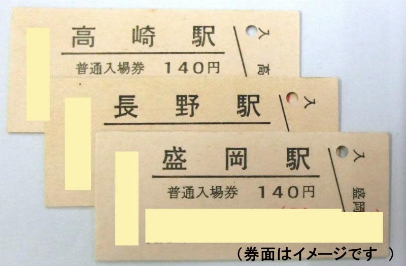 預定10月推出的JR東日本「30周年紀念入場券」。（圖：東日本旅客鐵道）