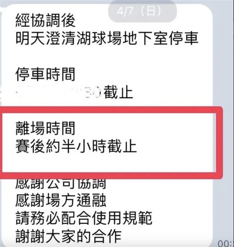 網友貼出內部群組截圖，替遭拔官的澄清湖棒球場主任抱不平。（圖／翻攝爆料公社）