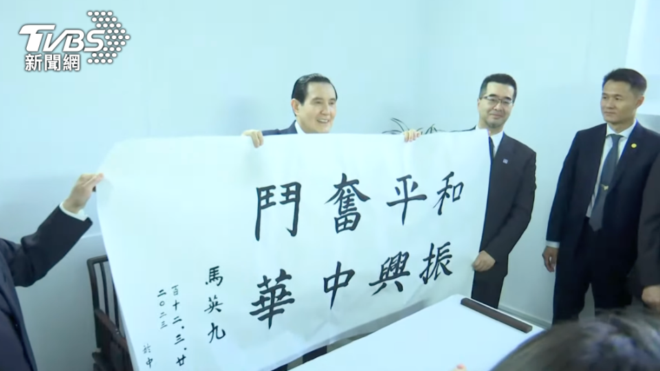 馬英九謁中山陵寫下「和平奮鬥振興中華」八字，但落款日期避開寫「民國」。（圖／TVBS）