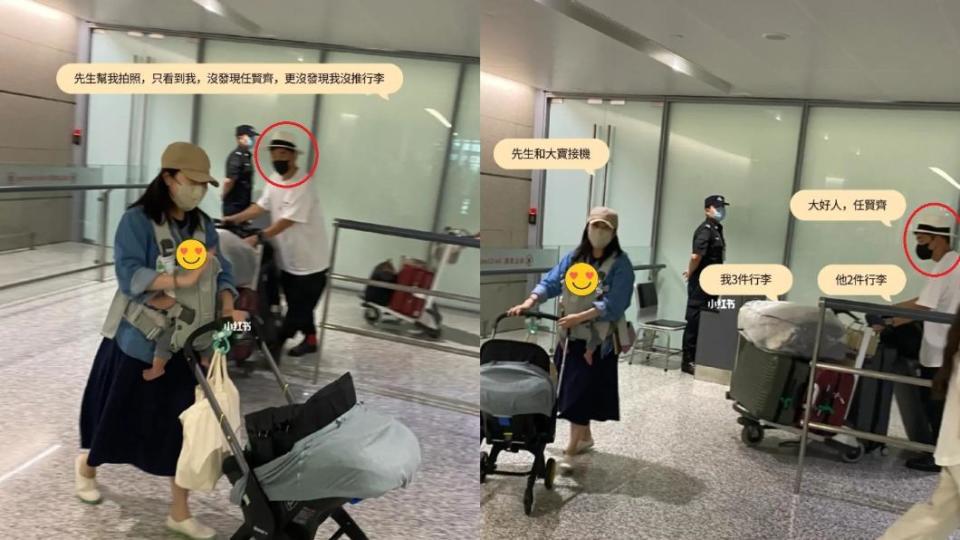 任賢齊幫獨自帶娃搭飛機的媽媽推行李、嬰兒車。（圖／翻攝自民眾小紅書）