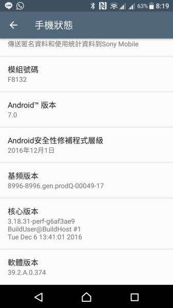 台灣更新啦! Xperia XZ Android 7.0 快速上手