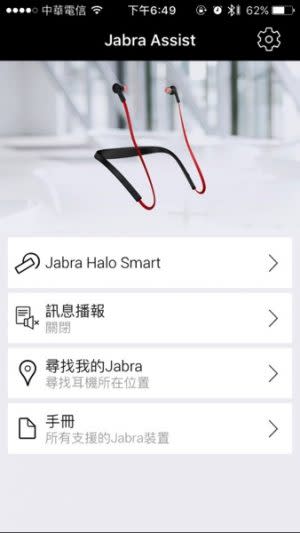 無線音質也清晰的 Jabra Halo Smart 頸掛式耳機，使用體驗分享