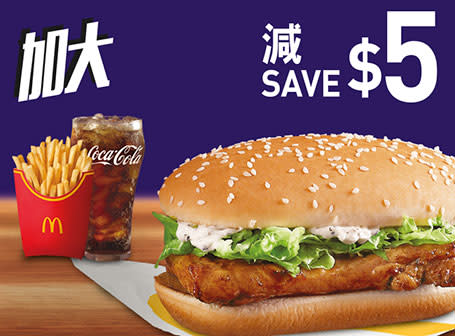 【McDonald's】麥當勞App優惠 加推$20歎2件麥炸雞（10/07-14/07）