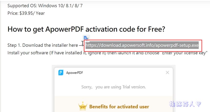 實用的 ApowerPDF PDF工具，限時免費一年