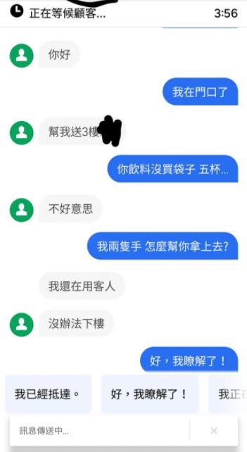 原PO詢問，「這樣我會很奧嗎？」（圖／翻攝自UberEats全台討論區臉書）