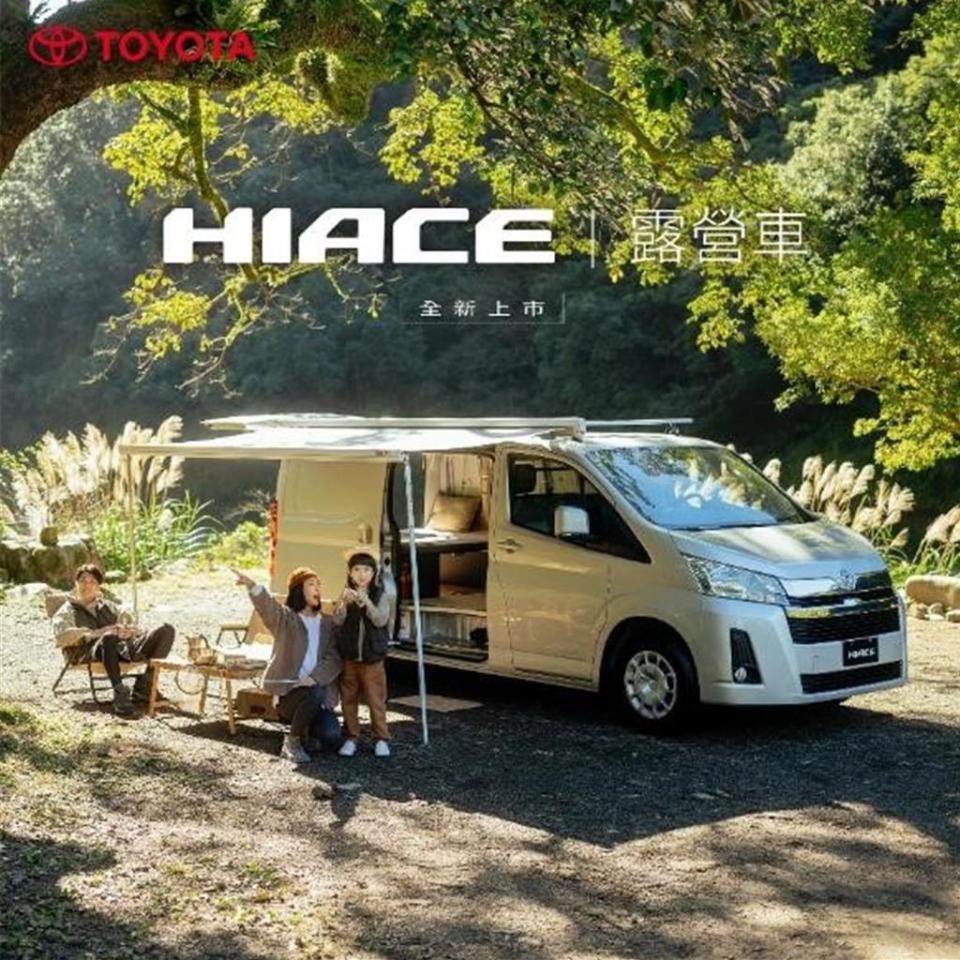 TOYOTA推出HIACE露營車。圖／業者提供