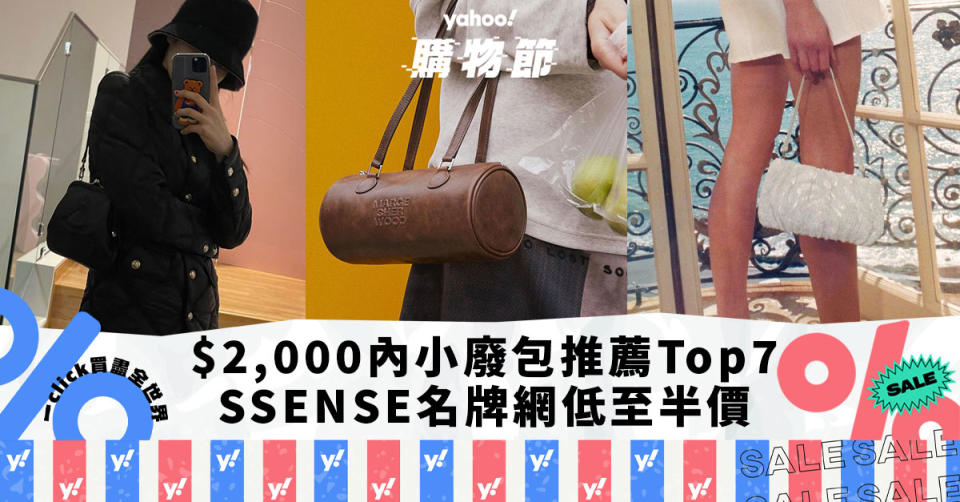 名牌小廢包推薦Top7！名牌網低至半價$2,000內入手A.P.C.人氣Tote Bag、Westwood Granny黑金鏈條包｜Yahoo購物節