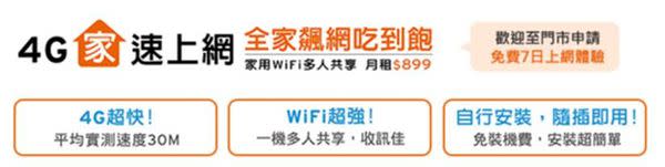 【電信資費】2016年二月份最新千元有找4G吃到飽資費懶人包