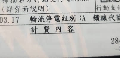 該名網友也貼出上期繳費單，證實自己原本是A組。（圖／翻攝自臉書社團「爆怨2公社」）