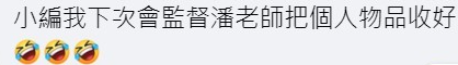 刀療師粉專小編回應。（圖／翻攝自潘老師刀療整骨臉書）