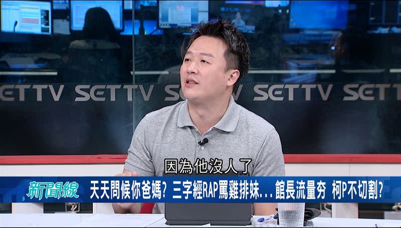 李正皓曝光柯文哲不切割館長原因。（圖／翻攝自驚爆新聞線）