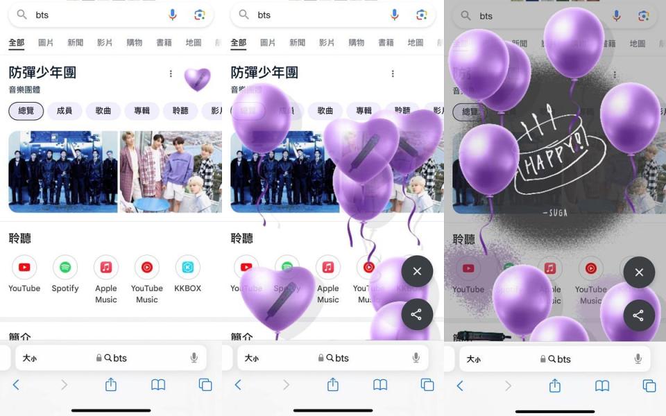 BTS防彈少年團是出了名寵粉，只要在Google搜尋BTS，就可以看見防彈為阿米們準備的小驚喜 圖片來源：LOOKin編輯翻攝 (手機版本)