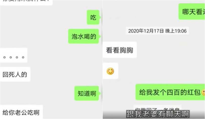   丈夫發現妻子生前和陌生男子有鹹濕對話，當場綠到崩潰。（圖／翻攝自鳳凰新聞、漩渦視頻）