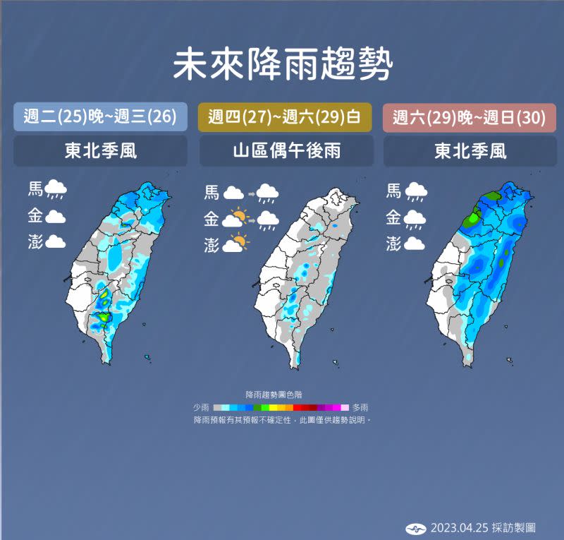 ▲4/25至4/30的未來降雨趨勢。（圖／中央氣象局提供）